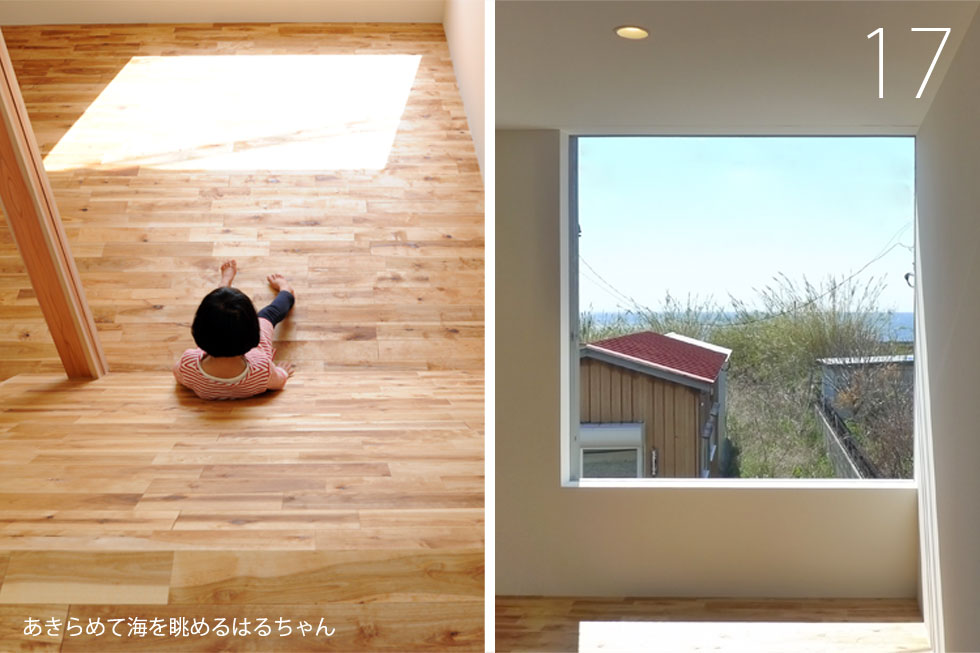 大阪　設計事務所　建築家　ピクチャーウィンドゥ