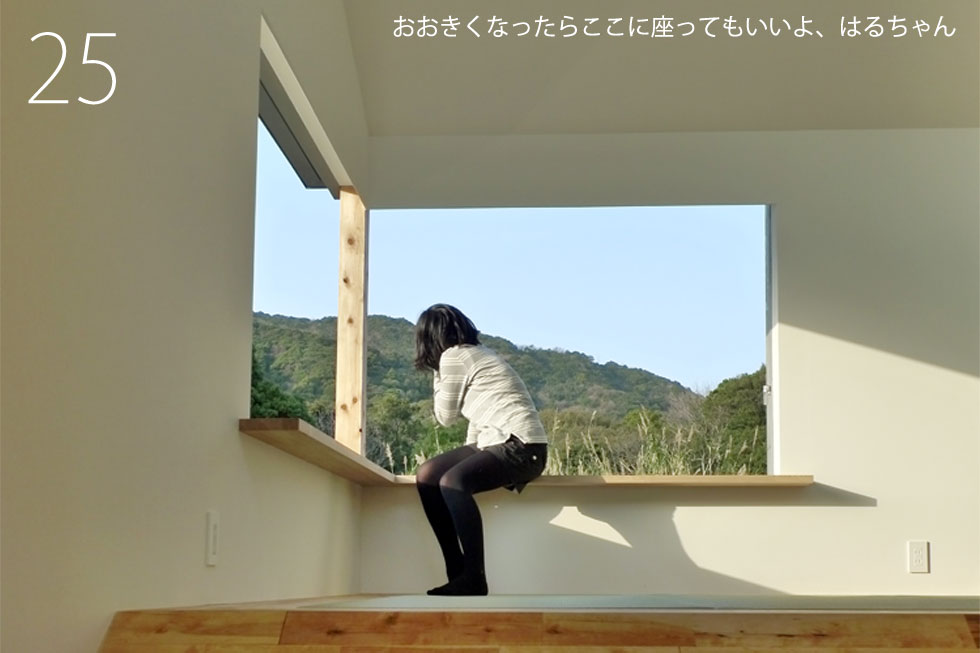 大阪　設計事務所　建築家　コーナー窓