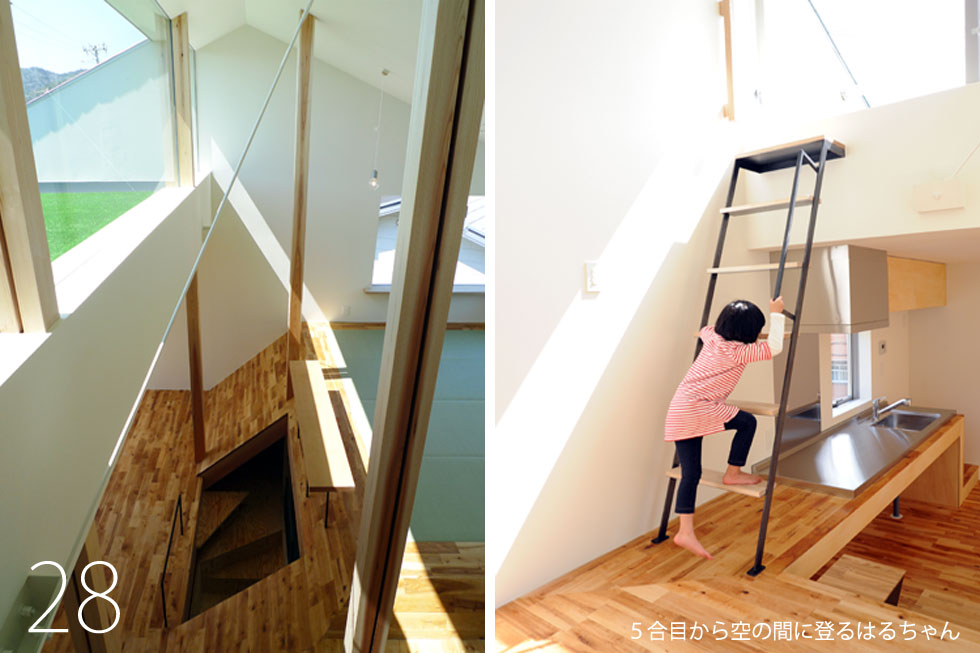 大阪　設計事務所　建築家　はしご　ルーフバルコニー
