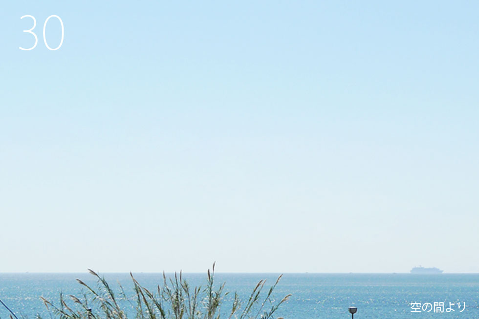 大阪　設計事務所　建築家　海　開放感