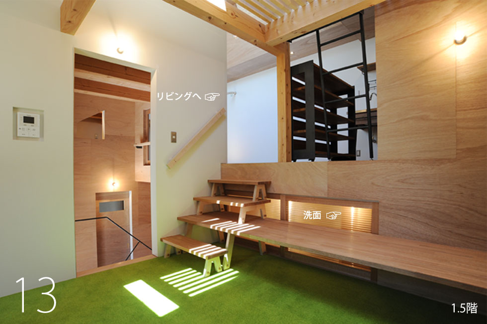 大阪　設計事務所　建築家　踊り場が部屋