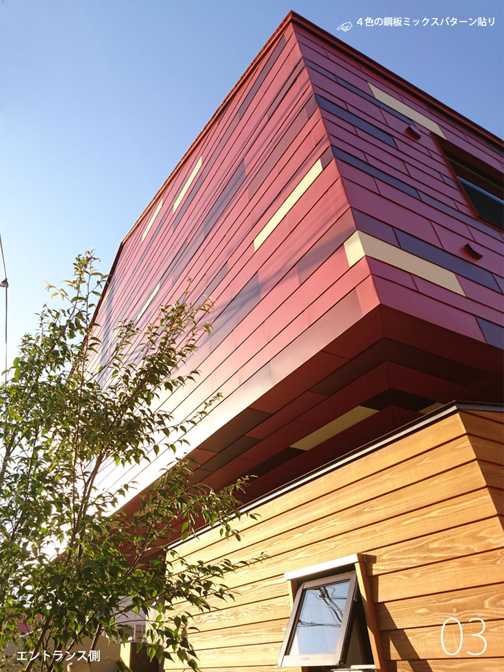 建築家　デザイン　こども園　ガルバリウム鋼板　ミックスパターン貼り