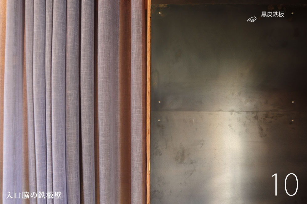 大阪　設計事務所　建築家　黒皮鉄　