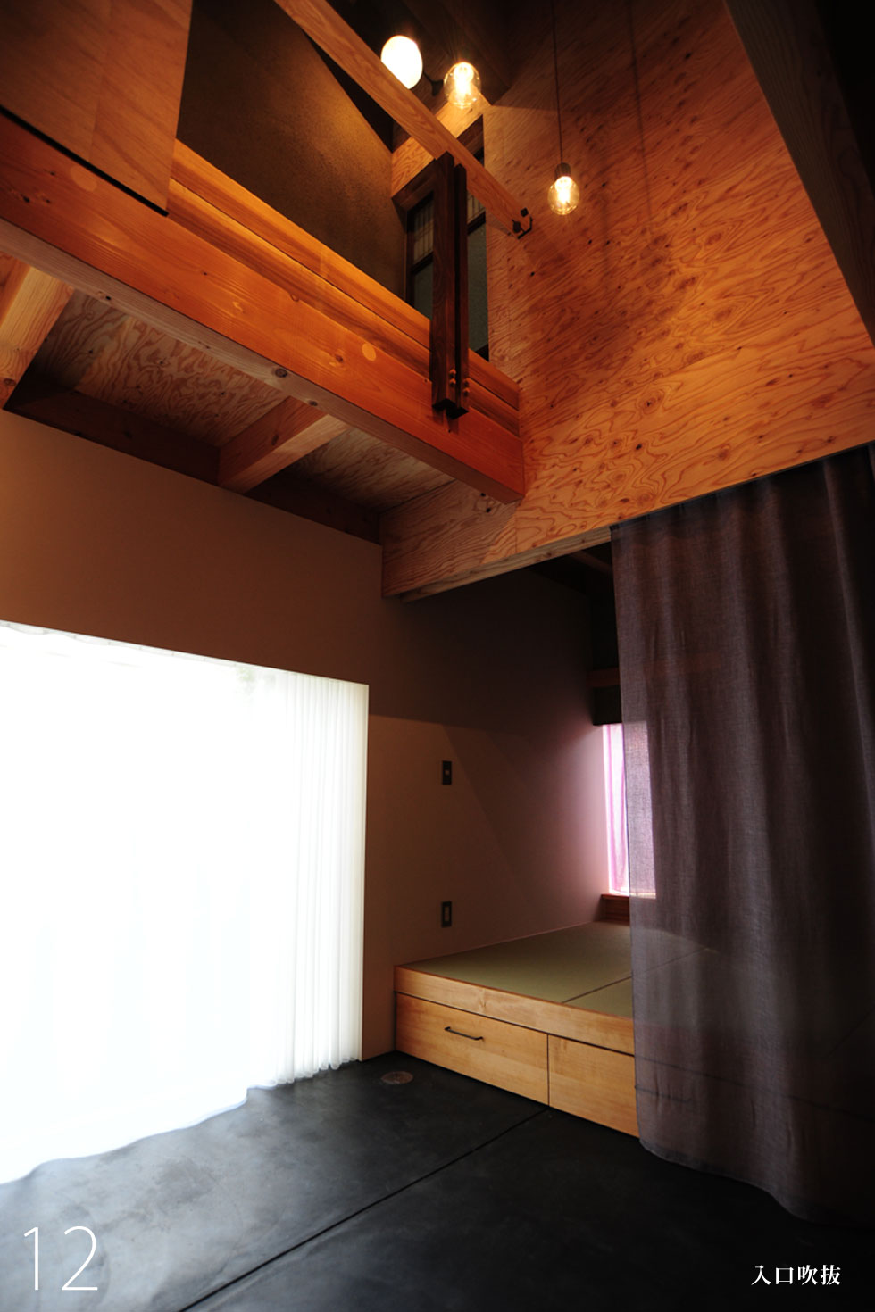 大阪　設計事務所　建築家　吹抜